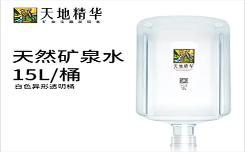 天地精华矿泉水