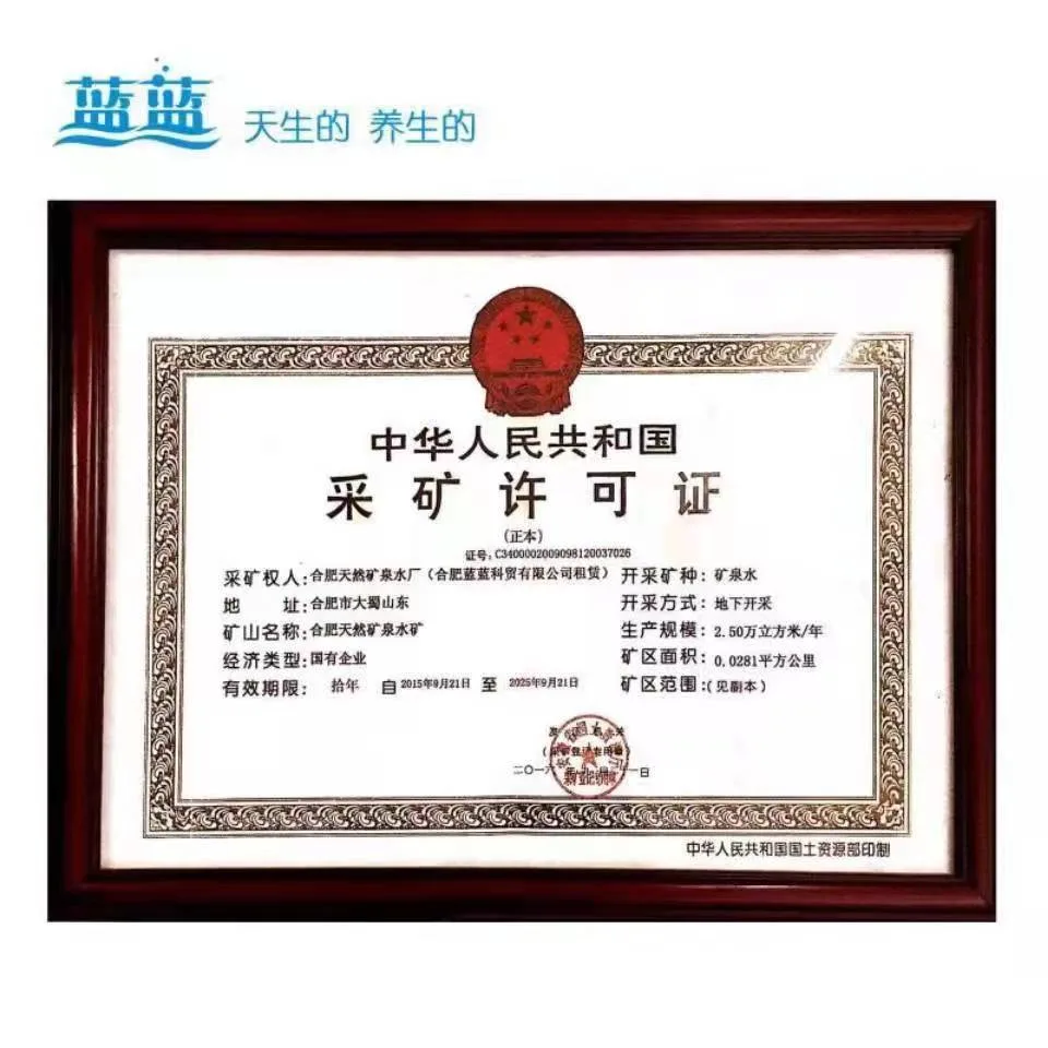 采矿许可证