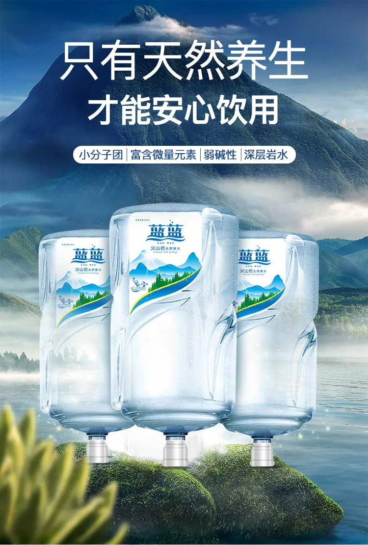 蓝蓝桶装水 详情图 1