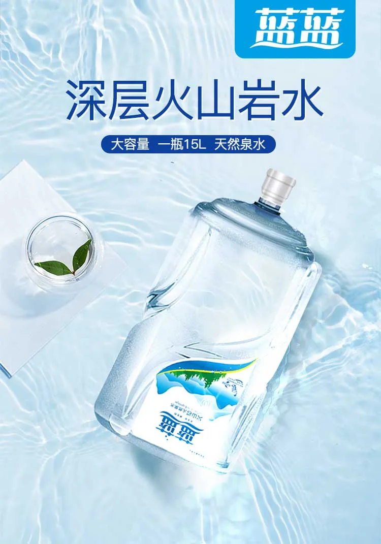 蓝蓝桶装水 详情图 2