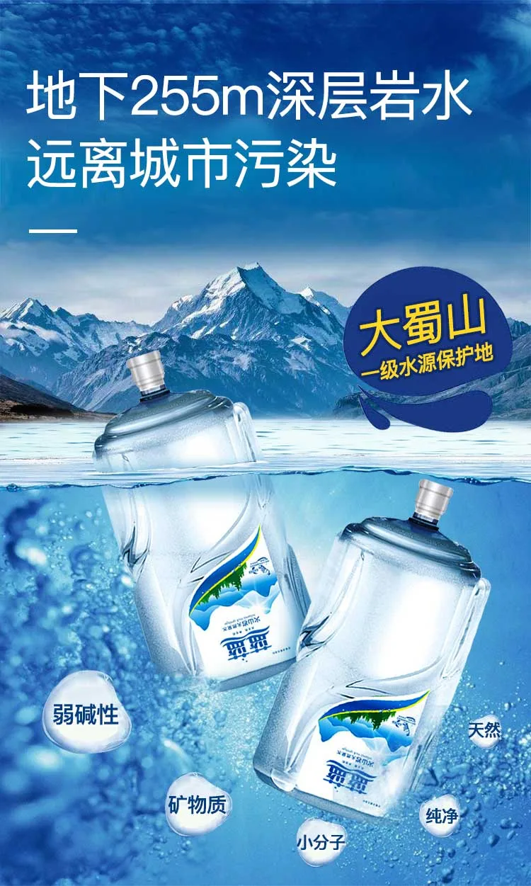 蓝蓝桶装水 详情图 3