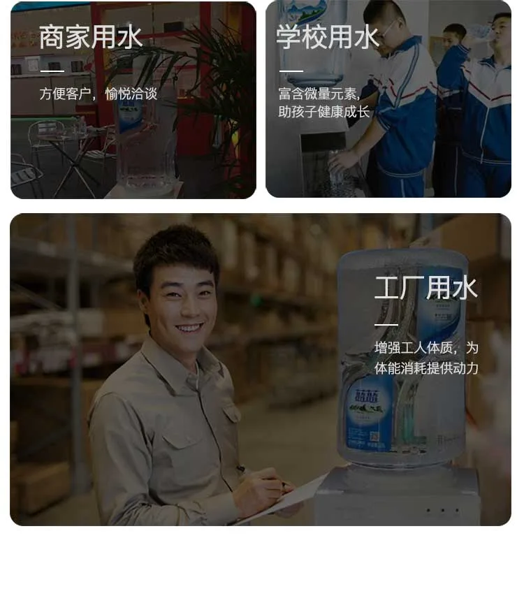 蓝蓝桶装水 详情图 5