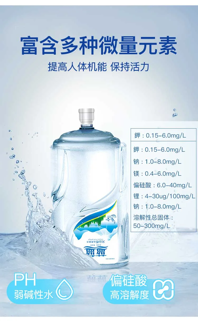 蓝蓝桶装水 详情图 6