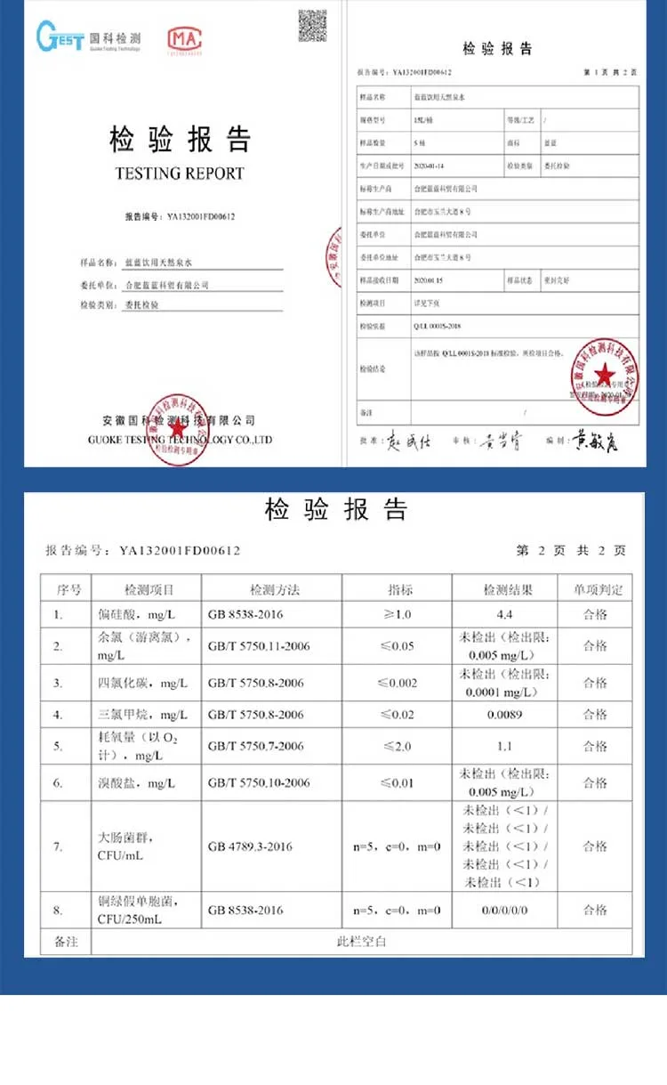 蓝蓝桶装水 详情图 12