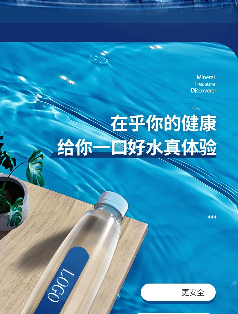 天地精华定制水 详情图 3