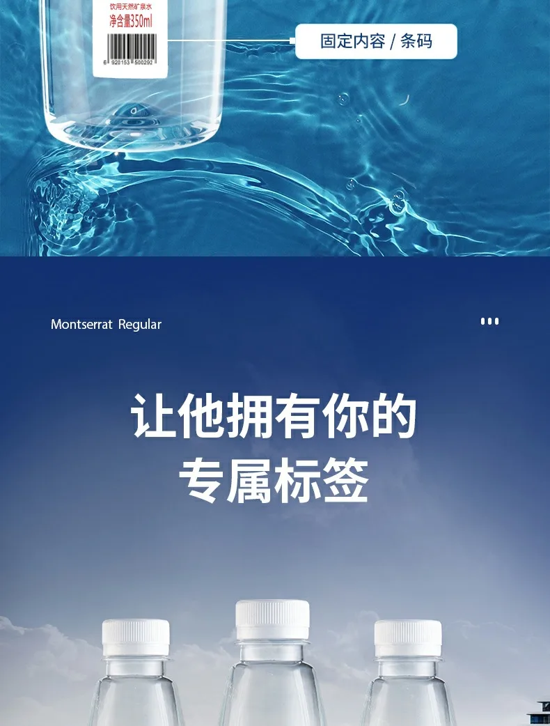 天地精华定制水 详情图 5