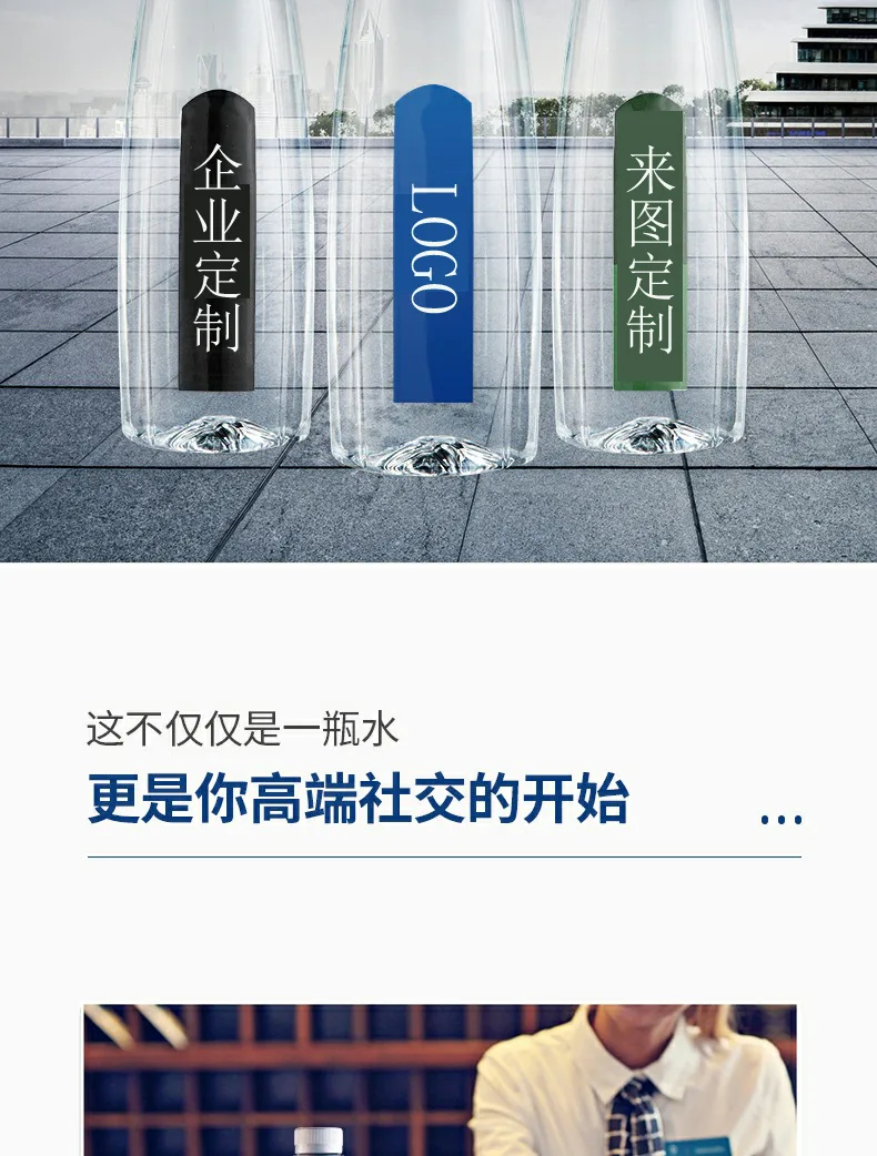 天地精华定制水 详情图 6