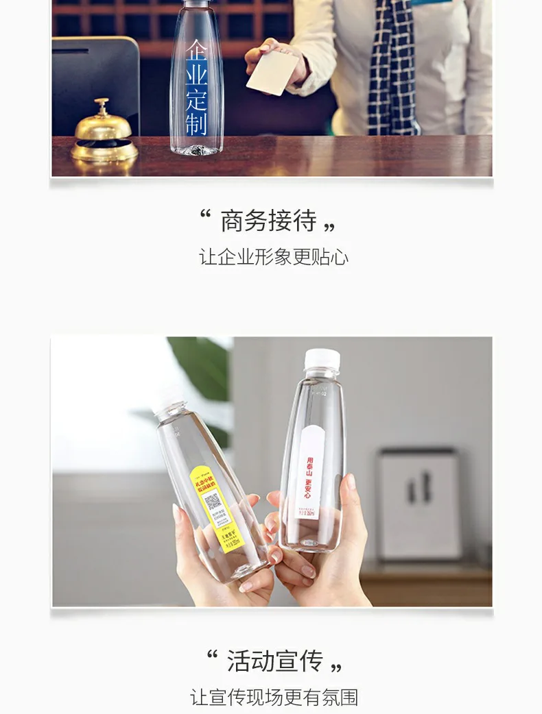 天地精华定制水 详情图 7