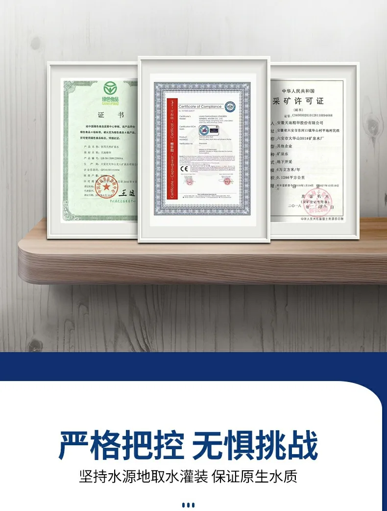 天地精华定制水 详情图 10