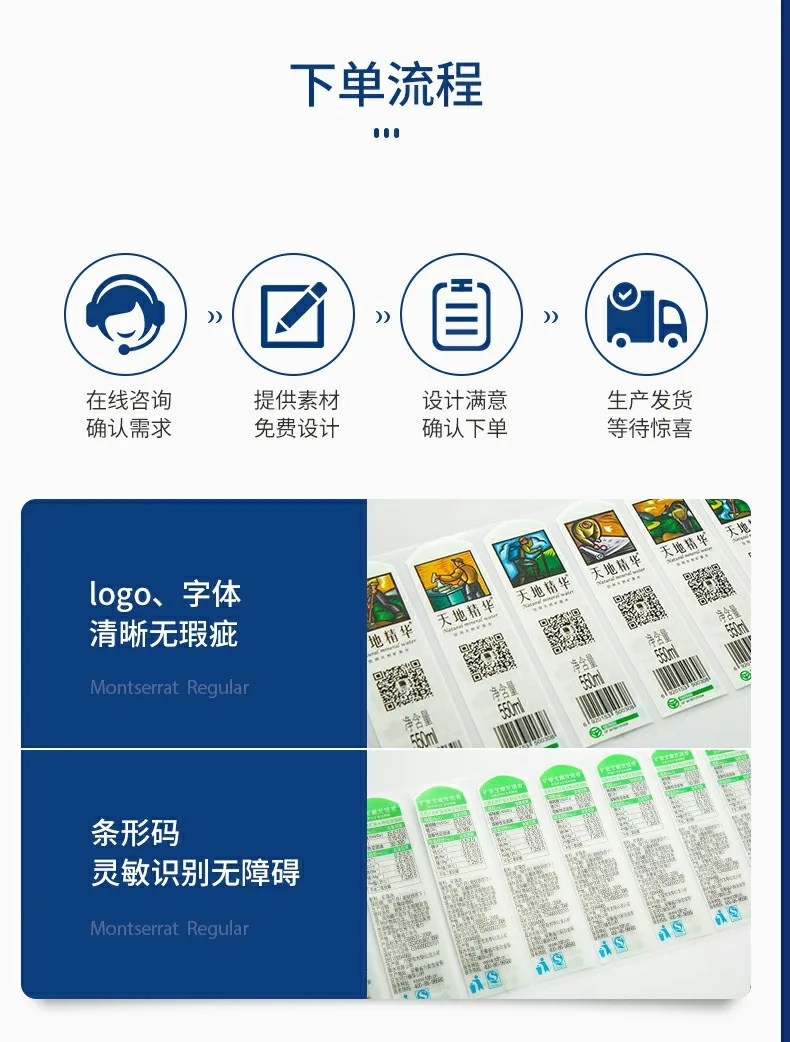 天地精华定制水 详情图 12
