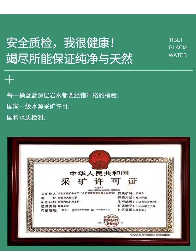 天域桶装水 详情图 11