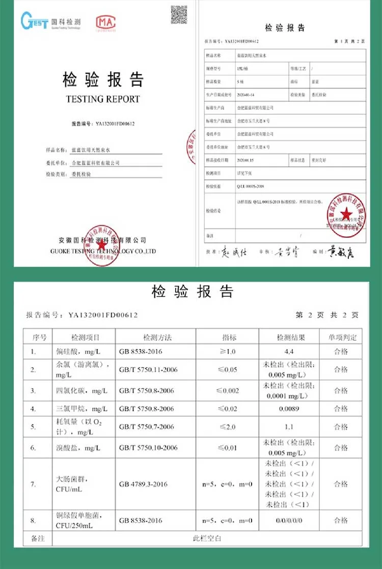 天域桶装水 详情图 12